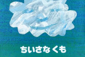 読みきかせだより（年中・年長）