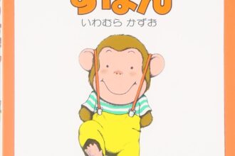 読みきかせだより（年少）