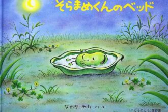 読みきかせだより（年中・年長）
