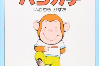 読みきかせだより（年中・年長）