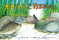 読みきかせだより（こもれび）