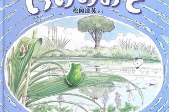 読みきかせだより（年中・年長）