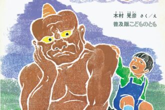 読みきかせだより（年中・年長）