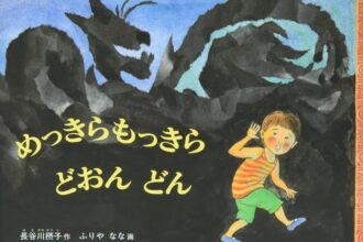 読みきかせだより（年中・年長）