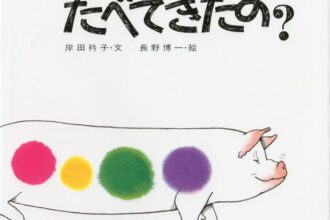 読みきかせだより（年少）
