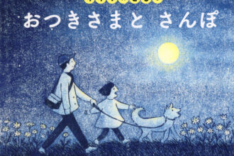 読みきかせだより（年中・年長）