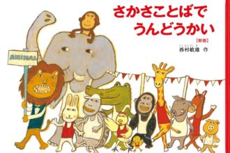 読みきかせだより（こもれび）