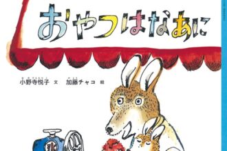 読みきかせだより（こもれび）