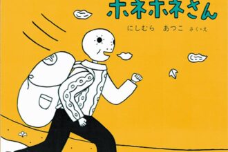 読みきかせだより（年中・年長）