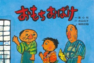 読みきかせだより（年中・年長）