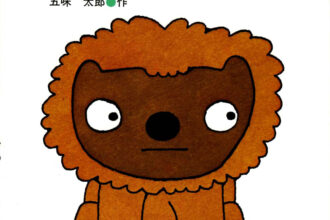 読みきかせだより（年中・年長）