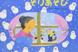読みきかせだより（年中・年長）