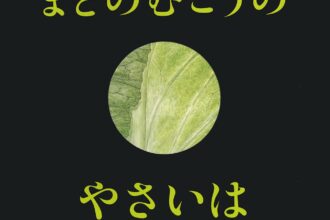 読みきかせだより（年中・年長）