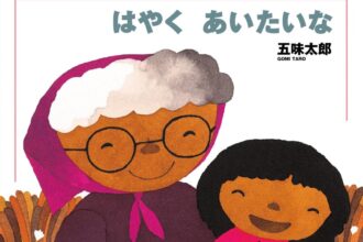 読みきかせだより（年中・年長）