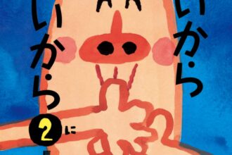 読みきかせだより（こもれび）