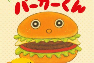 読みきかせだより（年少）