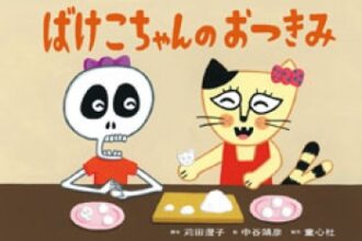 読みきかせだより（年中・年長）